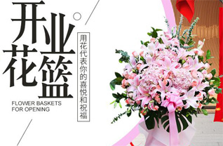山西太原尖草坪区柏板乡柏板村花篮配送